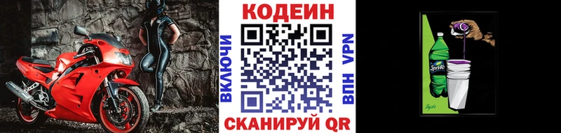 Купить  Чернушка  Кодеиновый сироп Lean напиток Lean (лин) 