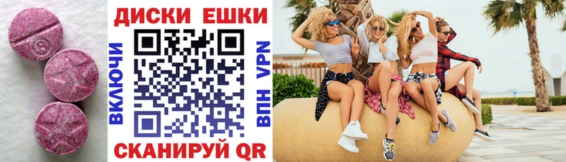 Ecstasy ешки Купить Чернушка