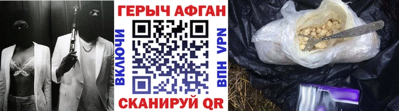 Героин герыч  Купить закладки  Чернушка 