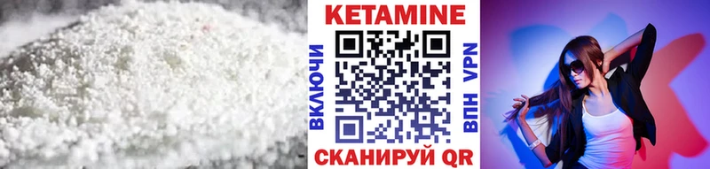 Кетамин ketamine  Купить закладки  Чернушка 
