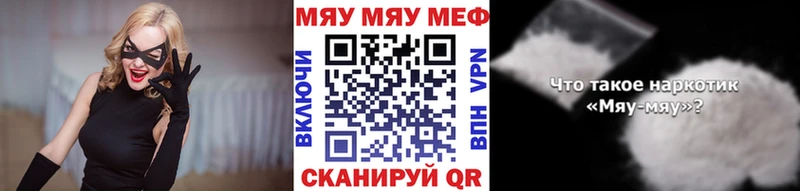 Мефедрон VHQ  Купить  Чернушка 